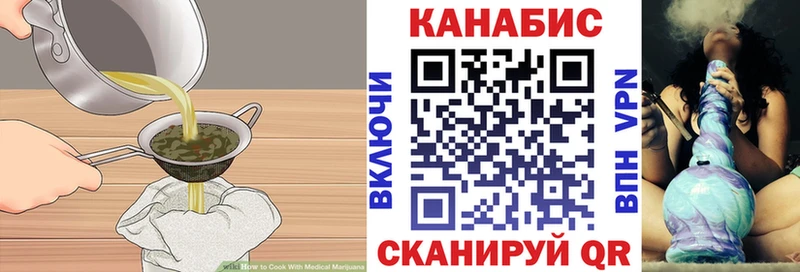 Купить  Заводоуковск  Печенье с ТГК марихуана 