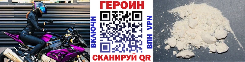 Купить закладки  Заводоуковск  Героин белый 