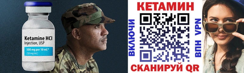 Купить  Заводоуковск  Кетамин VHQ 