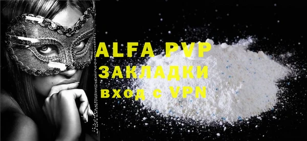 альфа пвп VHQ Балахна