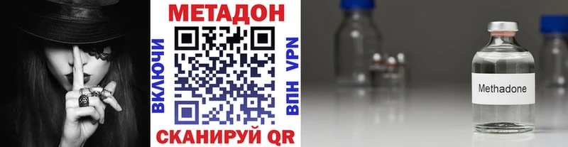 Метадон VHQ  Купить  Заводоуковск 