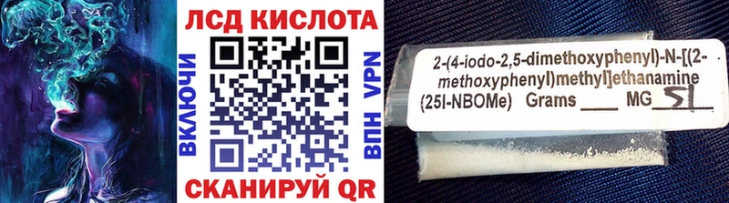 Марки N-bome 1500мкг  Купить где  Заводоуковск 